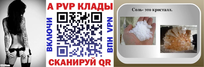 APVP кристаллы  Ардон 