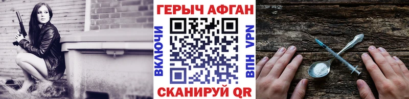 купить наркотики цена  Ардон  ГЕРОИН Афган 