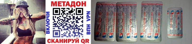 МЕТАДОН methadone МЕГА ТОР Ардон